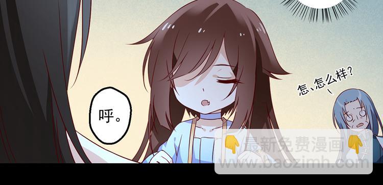 🍟萌师在上 第19话 封印 第46页