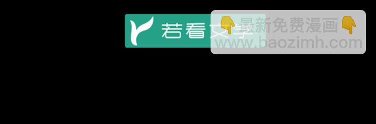 🍟萌师在上 第19话 封印 第5页