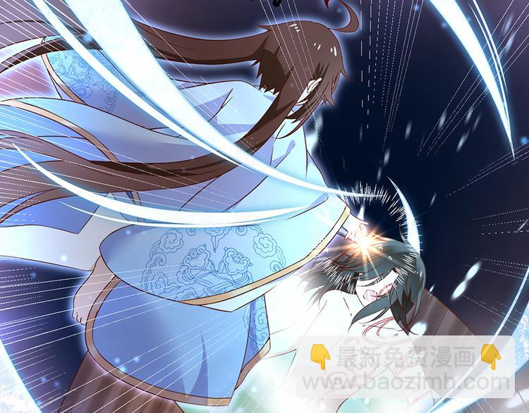 🍟萌师在上 第19话 封印 第9页
