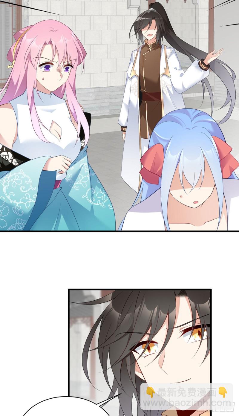 🍟萌师在上 第199话 夜沉渊的报复 第11页