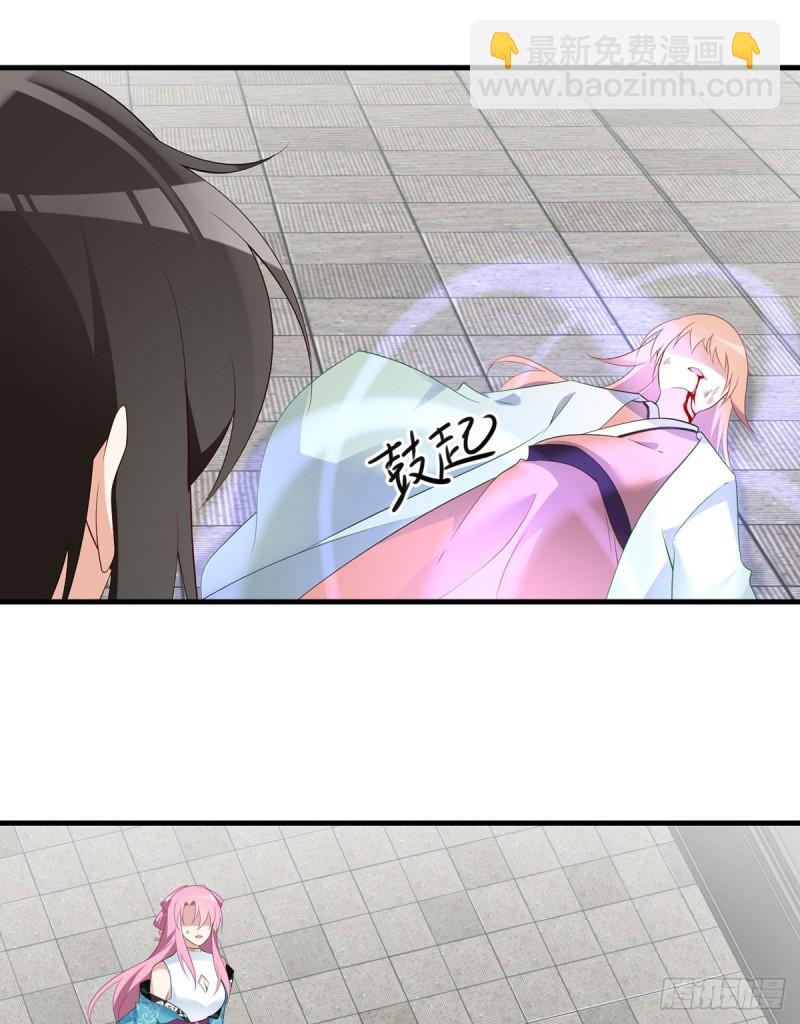 🍟萌师在上 第199话 夜沉渊的报复 第17页