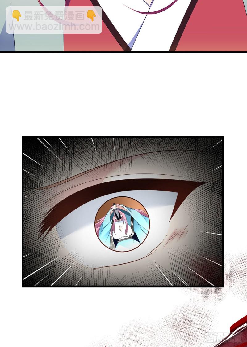 🍟萌师在上 第199话 夜沉渊的报复 第24页