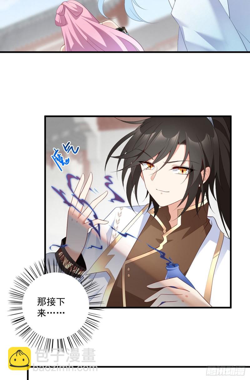 🍟萌师在上 第199话 夜沉渊的报复 第28页