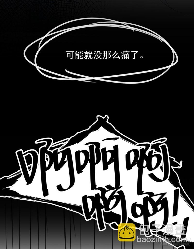 🍟萌师在上 第201话 想变得无所不能 第14页