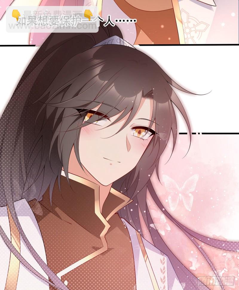 🍟萌师在上 第201话 想变得无所不能 第20页