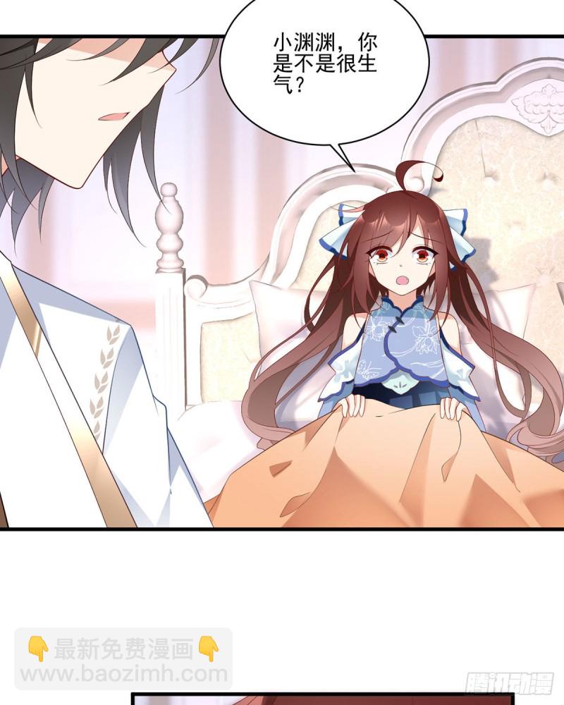 🍟萌师在上 第201话 想变得无所不能 第23页