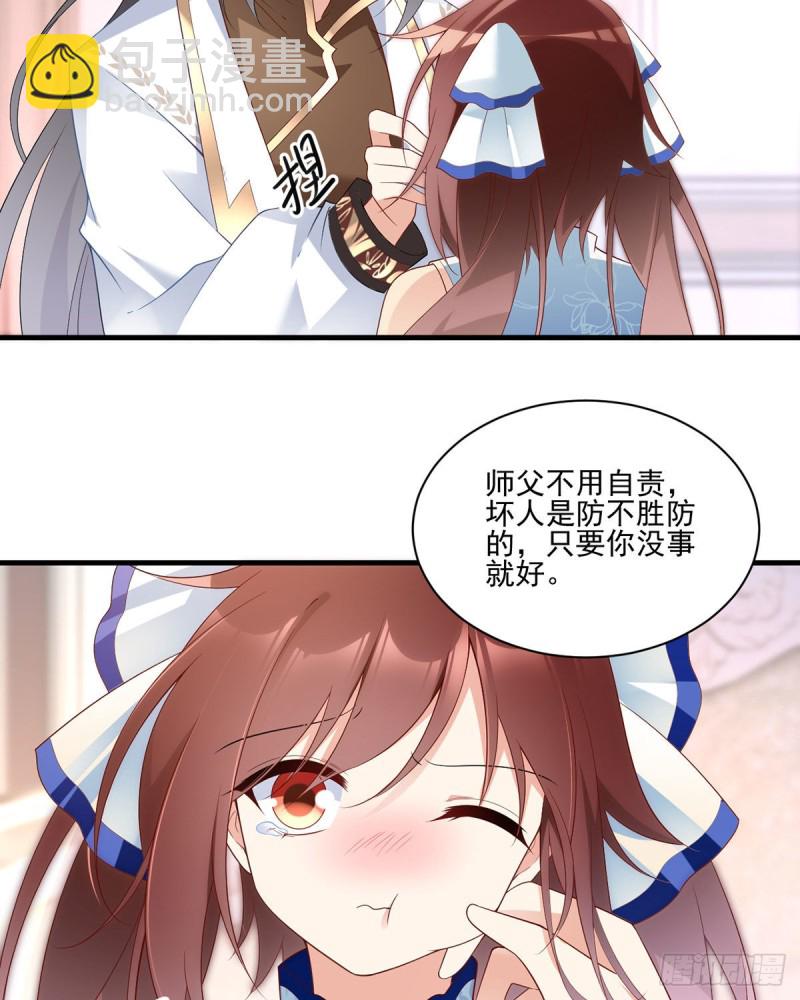 🍟萌师在上 第201话 想变得无所不能 第25页