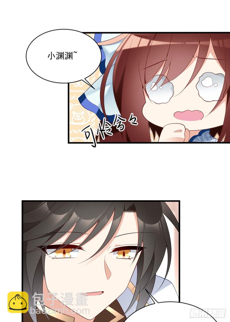🍟萌师在上 第201话 想变得无所不能 第28页