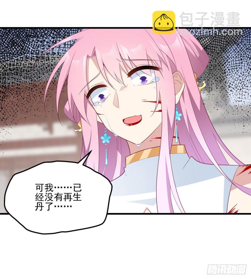 🍟萌师在上 第201话 想变得无所不能 第3页