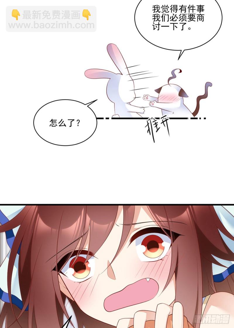 🍟萌师在上 第201话 想变得无所不能 第34页