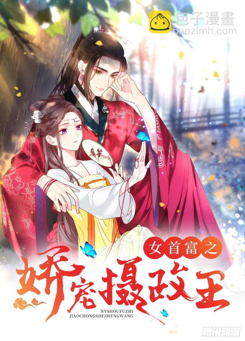 🍟萌师在上 第201话 想变得无所不能 第37页