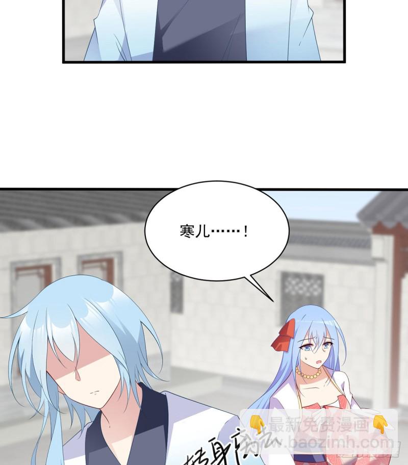 🍟萌师在上 第201话 想变得无所不能 第5页
