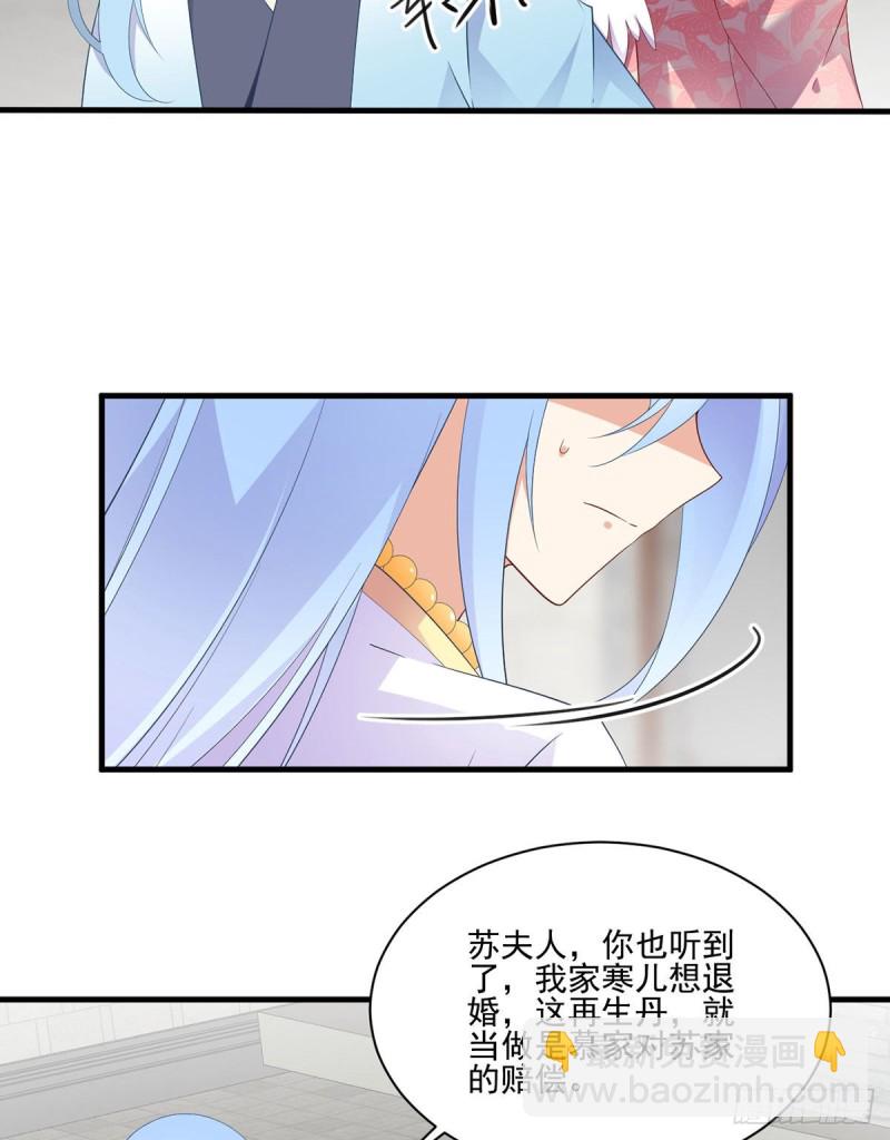 🍟萌师在上 第201话 想变得无所不能 第6页