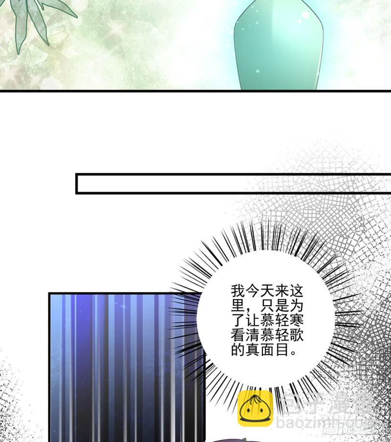 🍟萌师在上 第201话 想变得无所不能 第8页