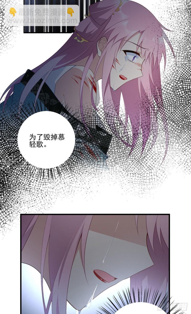 🍟萌师在上 第201话 想变得无所不能 第9页