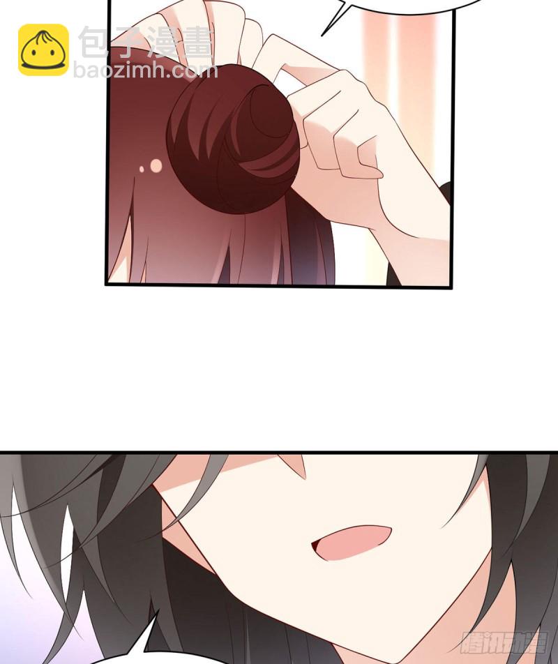 🍟萌师在上 第203话 生活因你而散发的甜 第13页
