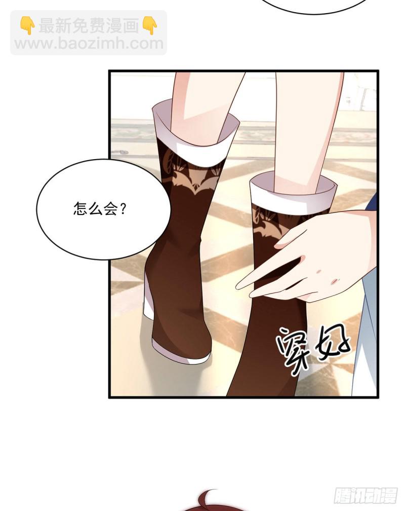 🍟萌师在上 第203话 生活因你而散发的甜 第15页