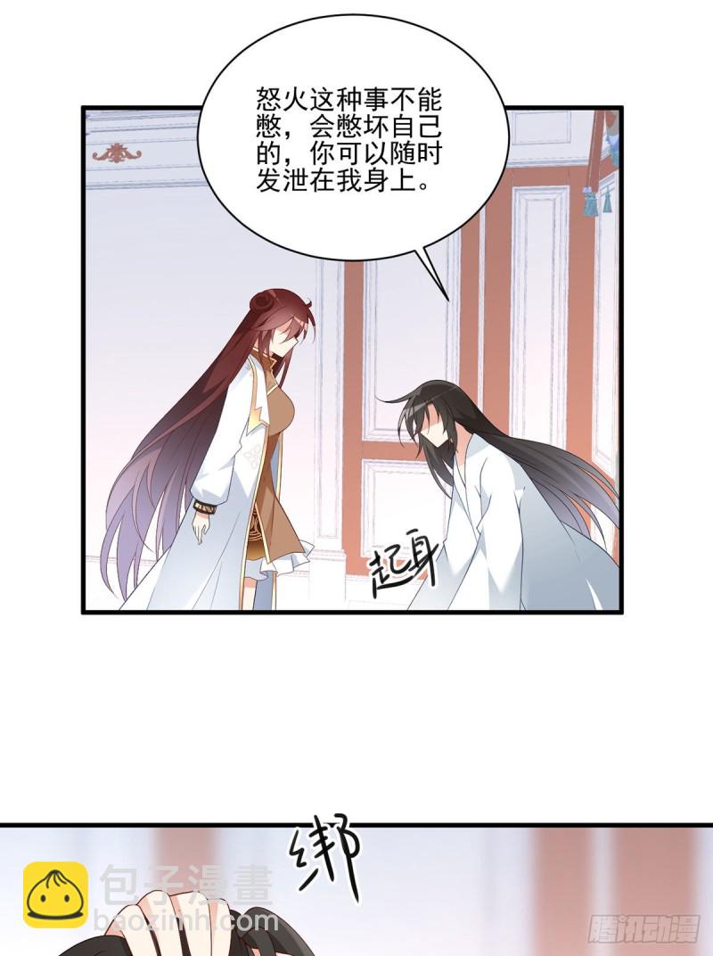 🍟萌师在上 第203话 生活因你而散发的甜 第17页