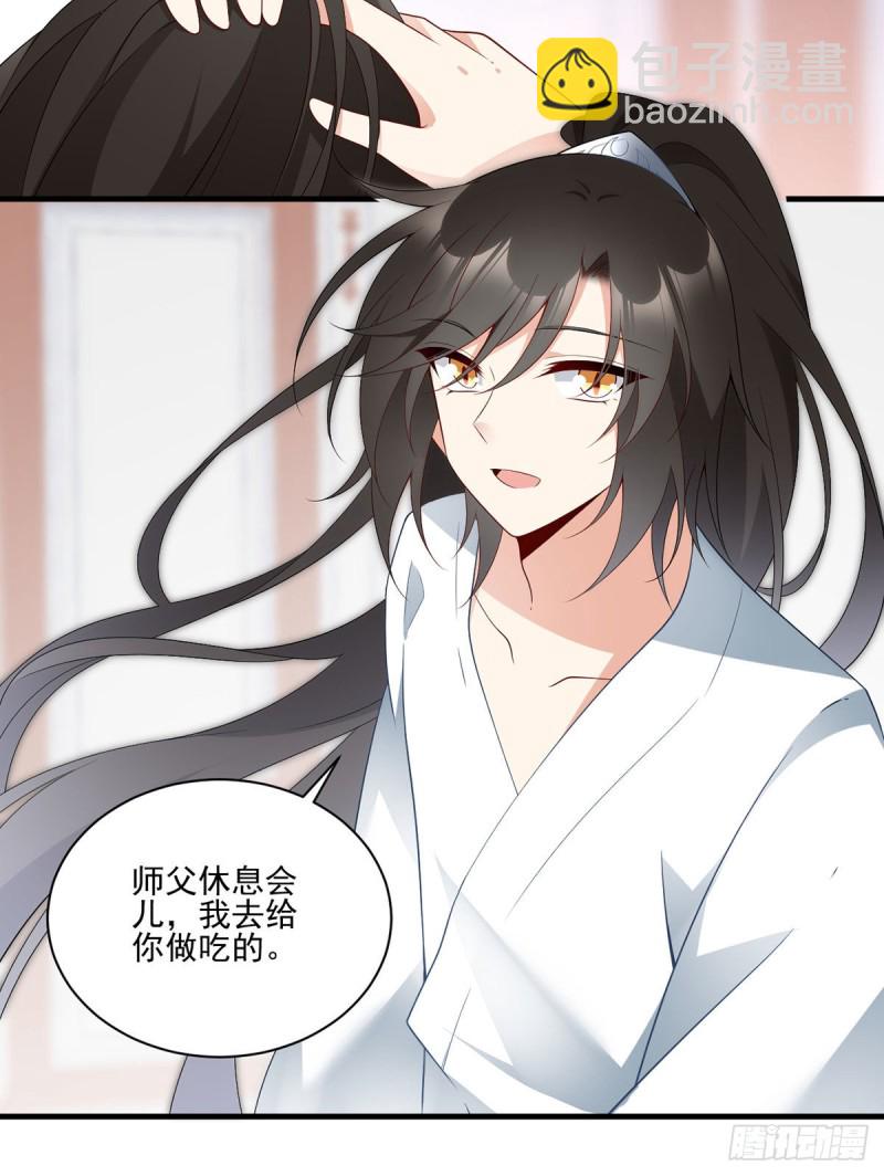 🍟萌师在上 第203话 生活因你而散发的甜 第18页