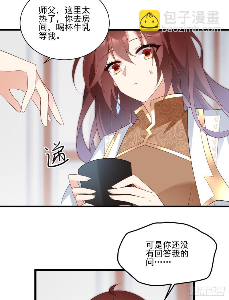 🍟萌师在上 第203话 生活因你而散发的甜 第22页