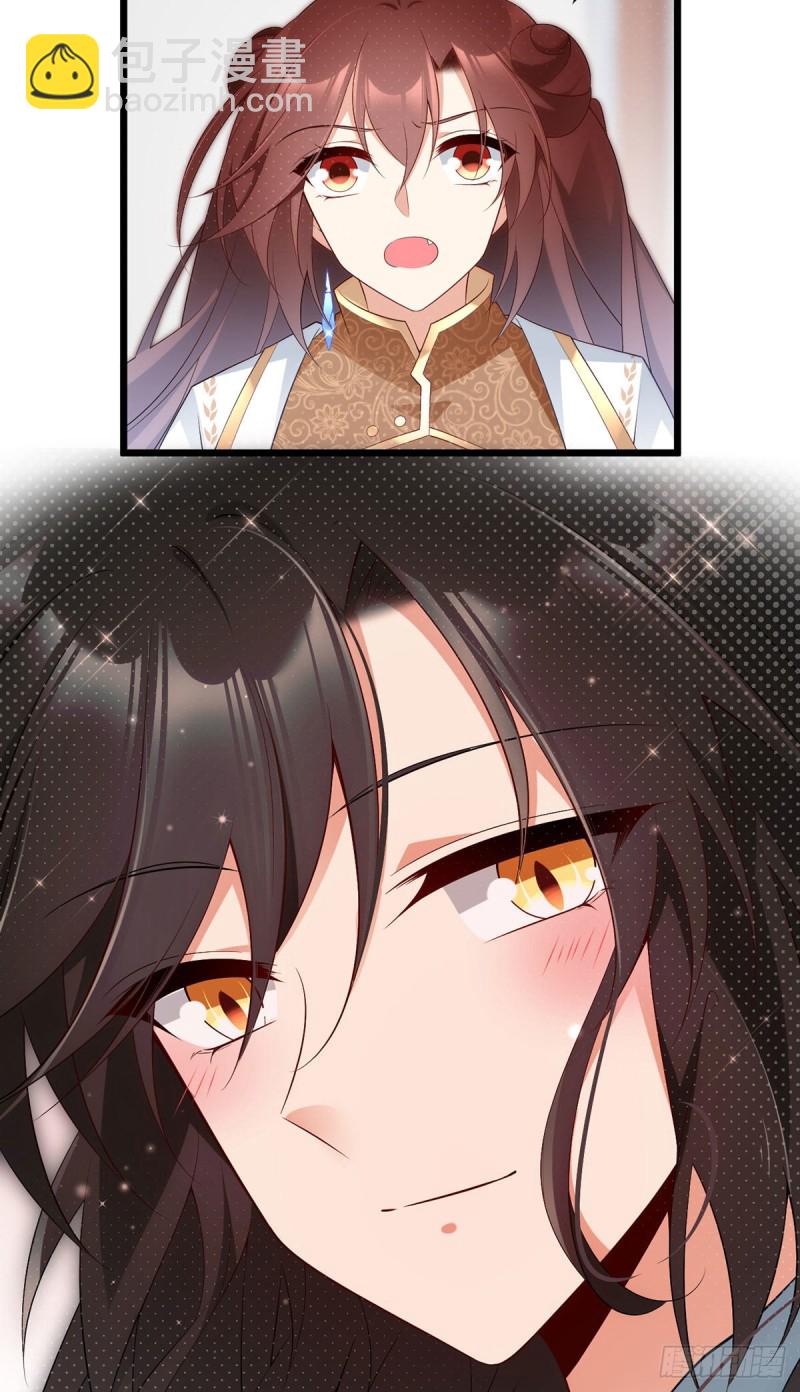 🍟萌师在上 第203话 生活因你而散发的甜 第23页