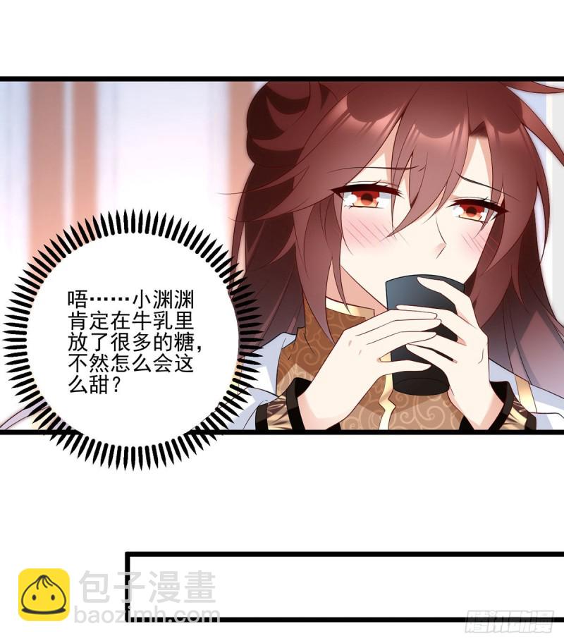 🍟萌师在上 第203话 生活因你而散发的甜 第27页