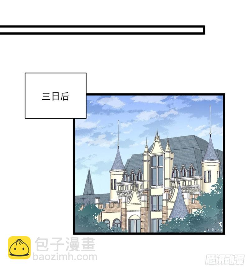 🍟萌师在上 第203话 生活因你而散发的甜 第28页