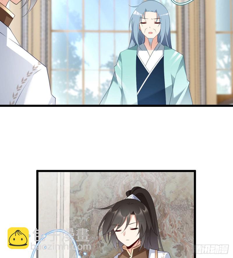 🍟萌师在上 第203话 生活因你而散发的甜 第30页