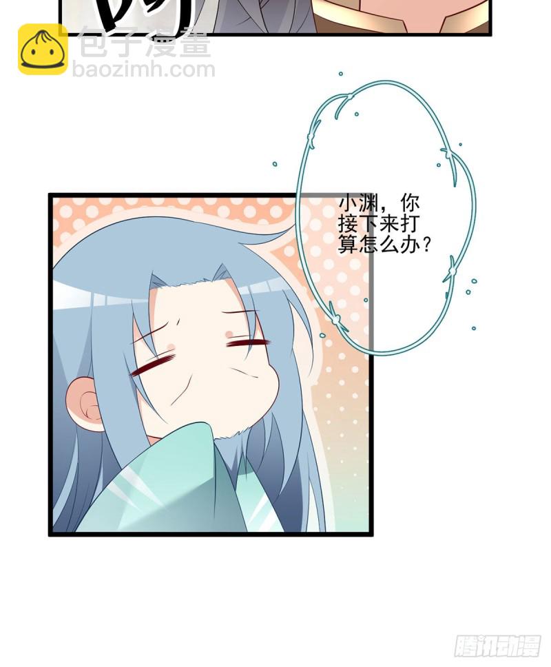 🍟萌师在上 第203话 生活因你而散发的甜 第34页
