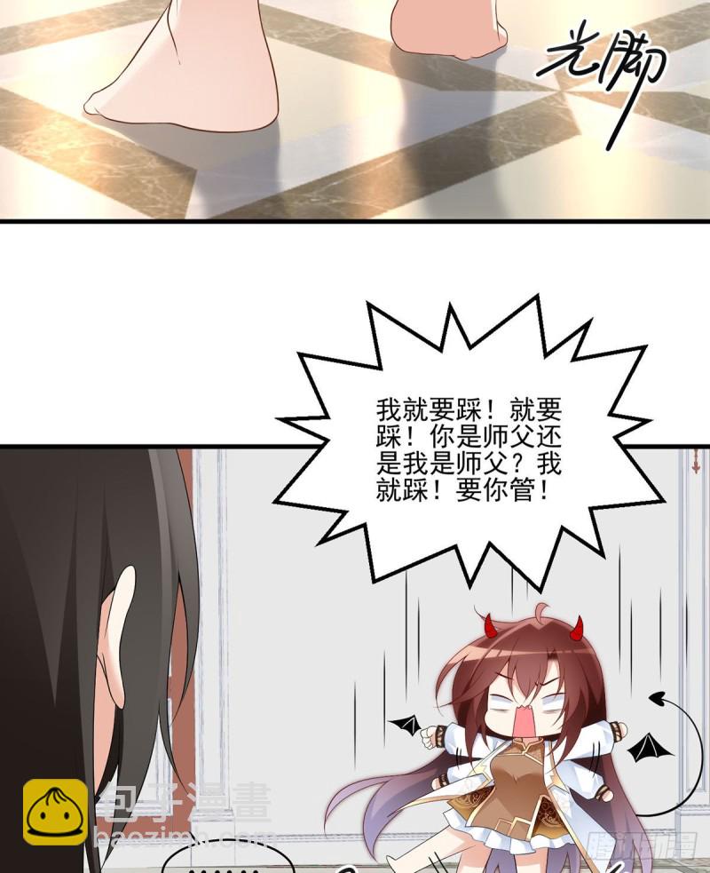 🍟萌师在上 第203话 生活因你而散发的甜 第7页