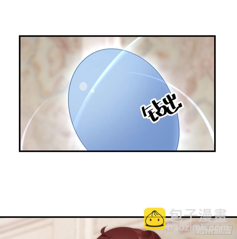 🍟萌师在上 第205话 皇长孙的来访 第11页