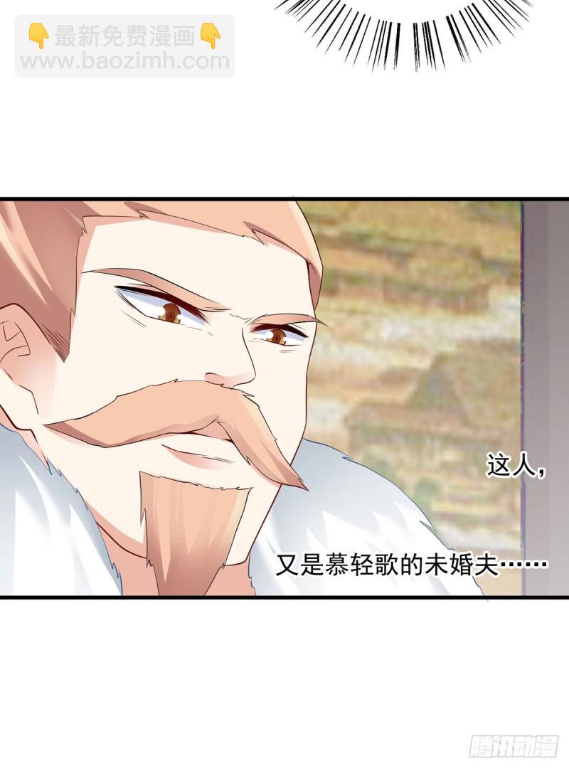 🍟萌师在上 第205话 皇长孙的来访 第18页