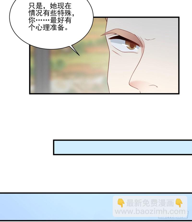 🍟萌师在上 第205话 皇长孙的来访 第22页