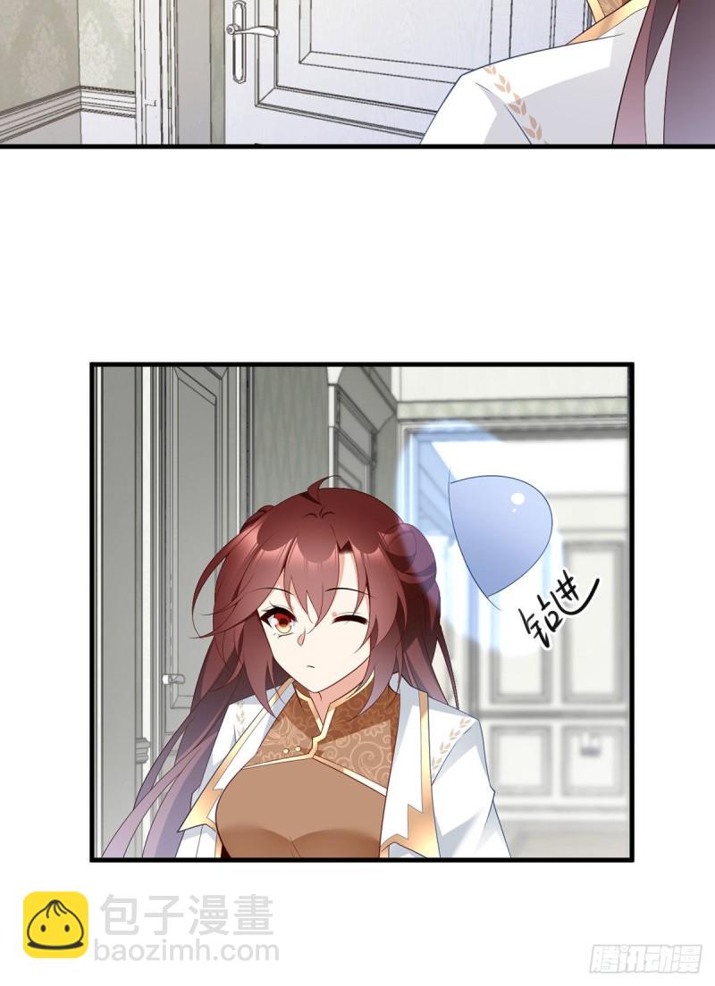 🍟萌师在上 第205话 皇长孙的来访 第26页