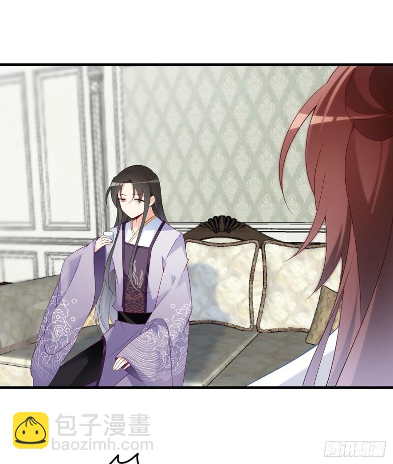 🍟萌师在上 第205话 皇长孙的来访 第27页