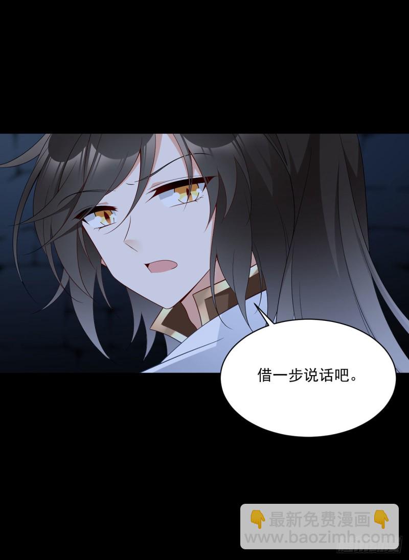 🍟萌师在上 第207话 千针佛衣，扎扎扎！ 第10页