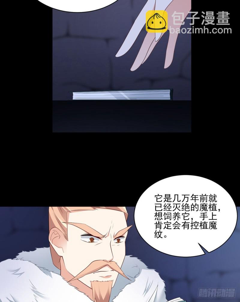 🍟萌师在上 第207话 千针佛衣，扎扎扎！ 第13页