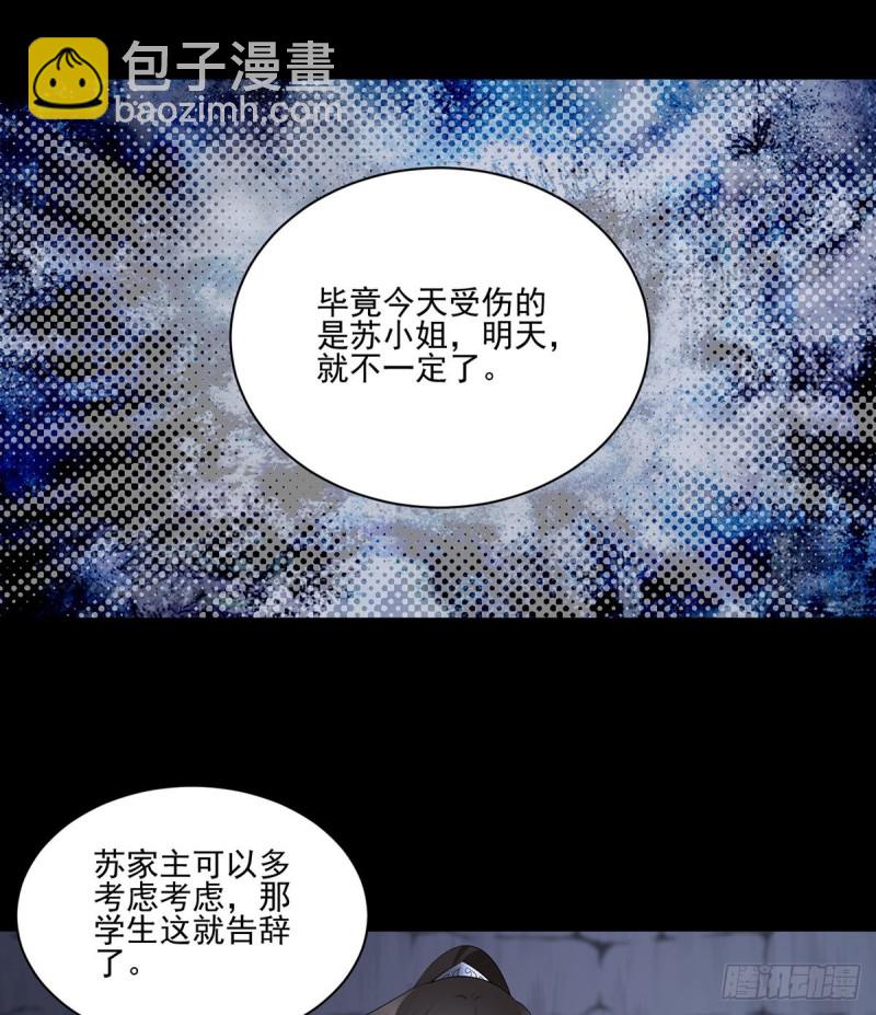 🍟萌师在上 第207话 千针佛衣，扎扎扎！ 第16页