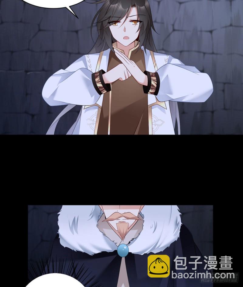 🍟萌师在上 第207话 千针佛衣，扎扎扎！ 第17页