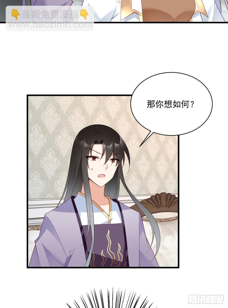 🍟萌师在上 第207话 千针佛衣，扎扎扎！ 第25页