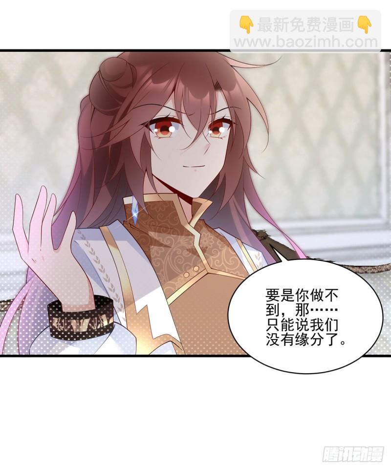 🍟萌师在上 第207话 千针佛衣，扎扎扎！ 第27页