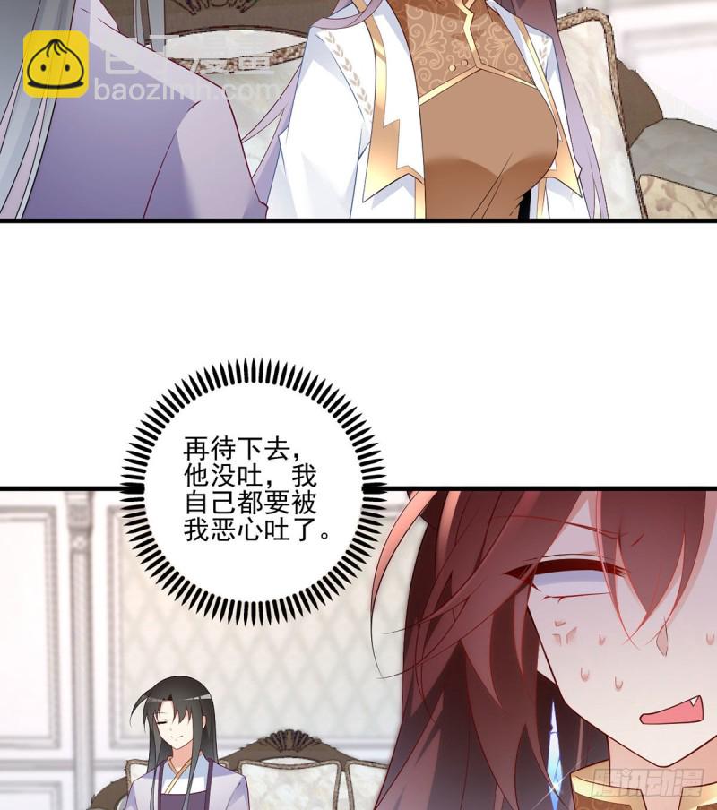 🍟萌师在上 第207话 千针佛衣，扎扎扎！ 第29页
