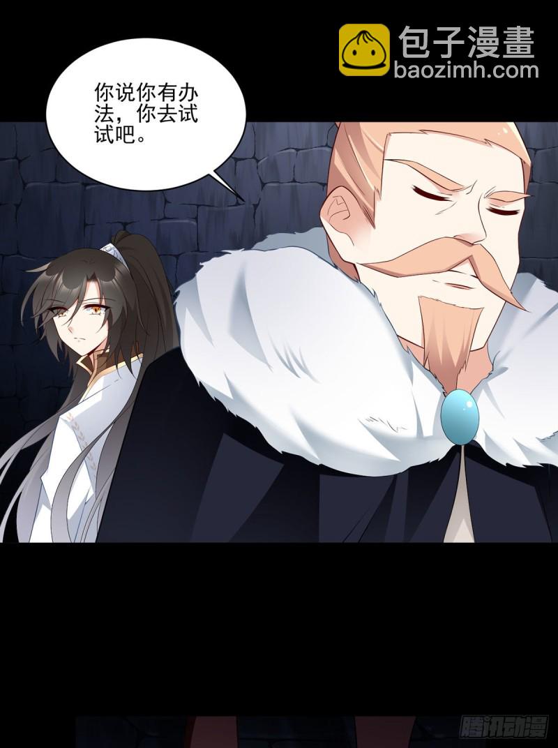 🍟萌师在上 第207话 千针佛衣，扎扎扎！ 第3页