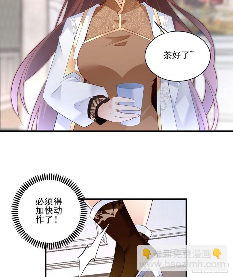 🍟萌师在上 第207话 千针佛衣，扎扎扎！ 第32页