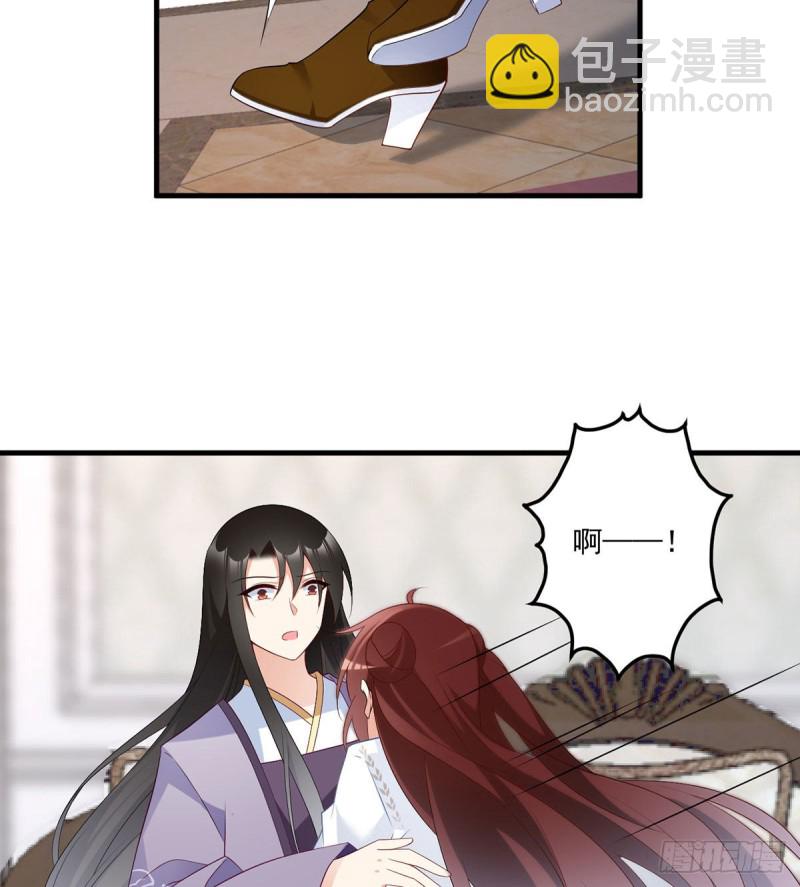 🍟萌师在上 第207话 千针佛衣，扎扎扎！ 第33页