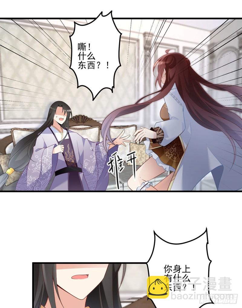 🍟萌师在上 第207话 千针佛衣，扎扎扎！ 第35页