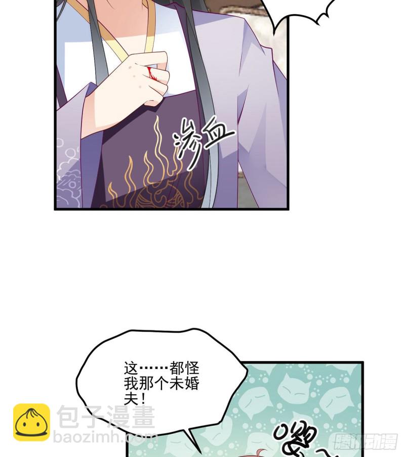 🍟萌师在上 第207话 千针佛衣，扎扎扎！ 第36页