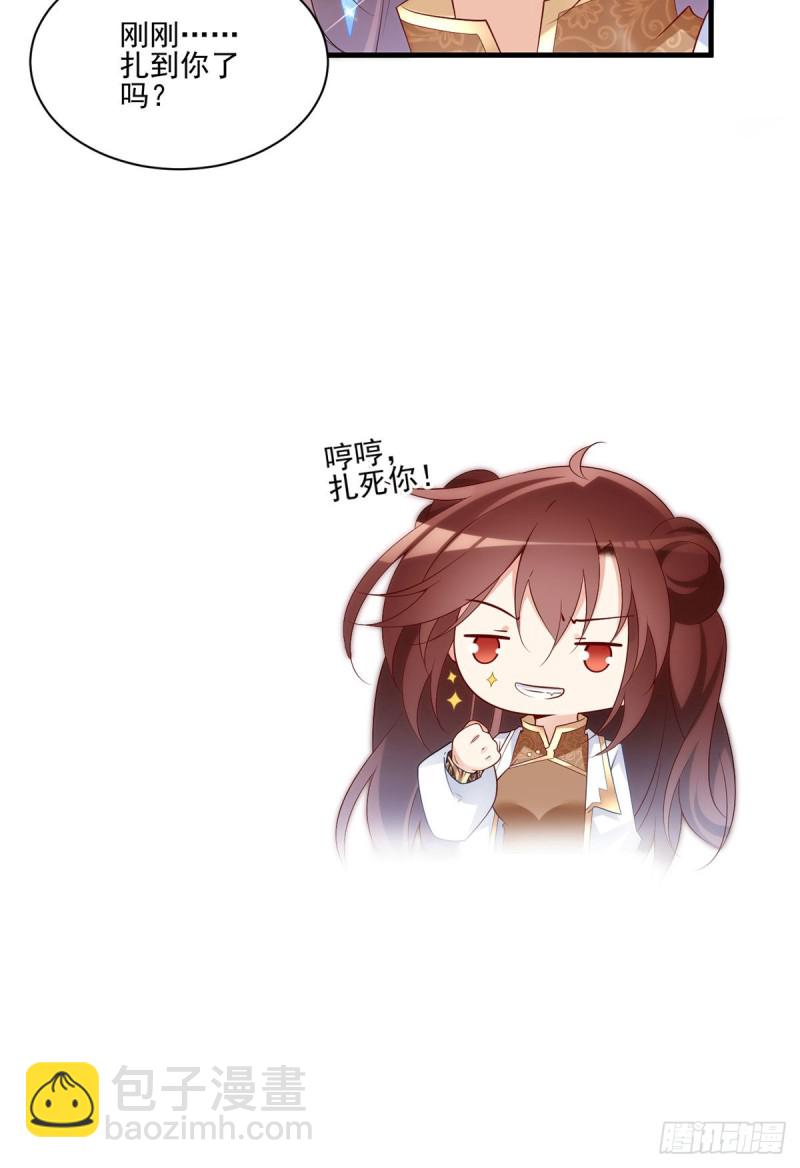 🍟萌师在上 第207话 千针佛衣，扎扎扎！ 第39页