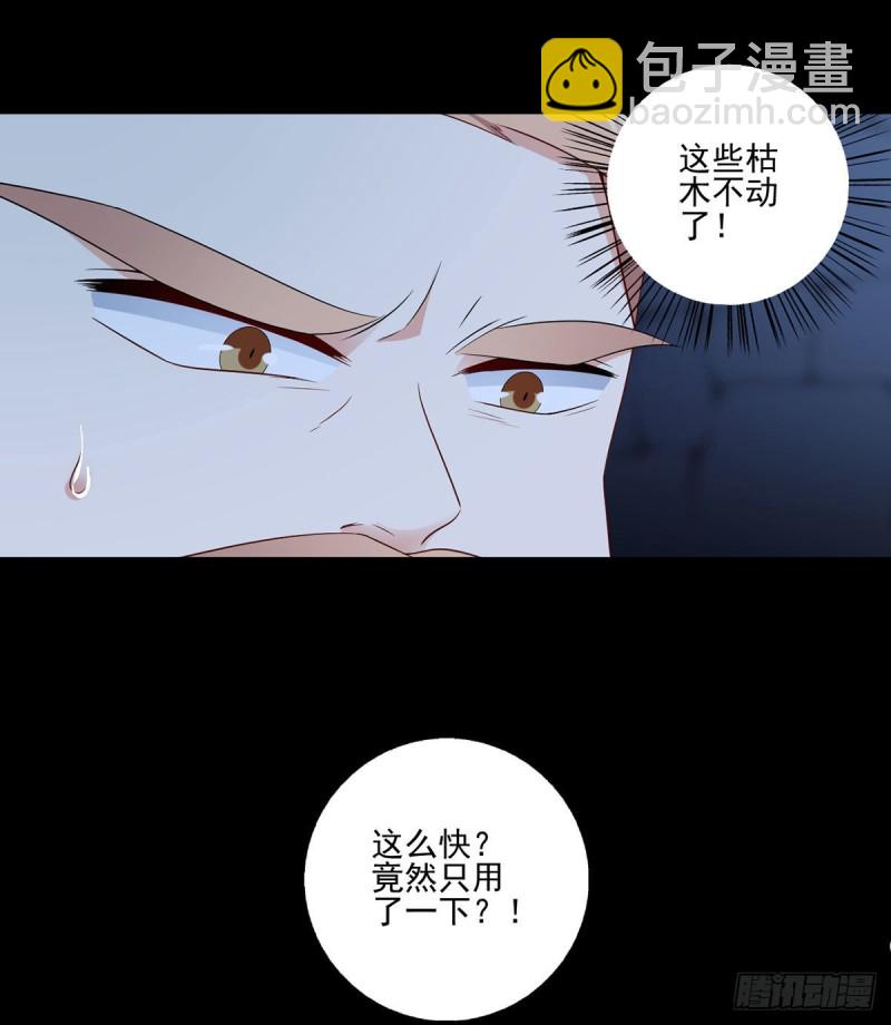 🍟萌师在上 第207话 千针佛衣，扎扎扎！ 第8页
