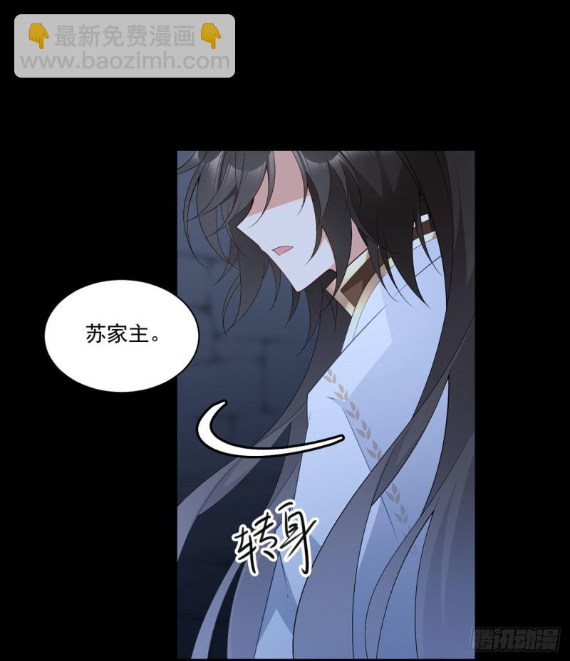 🍟萌师在上 第207话 千针佛衣，扎扎扎！ 第9页